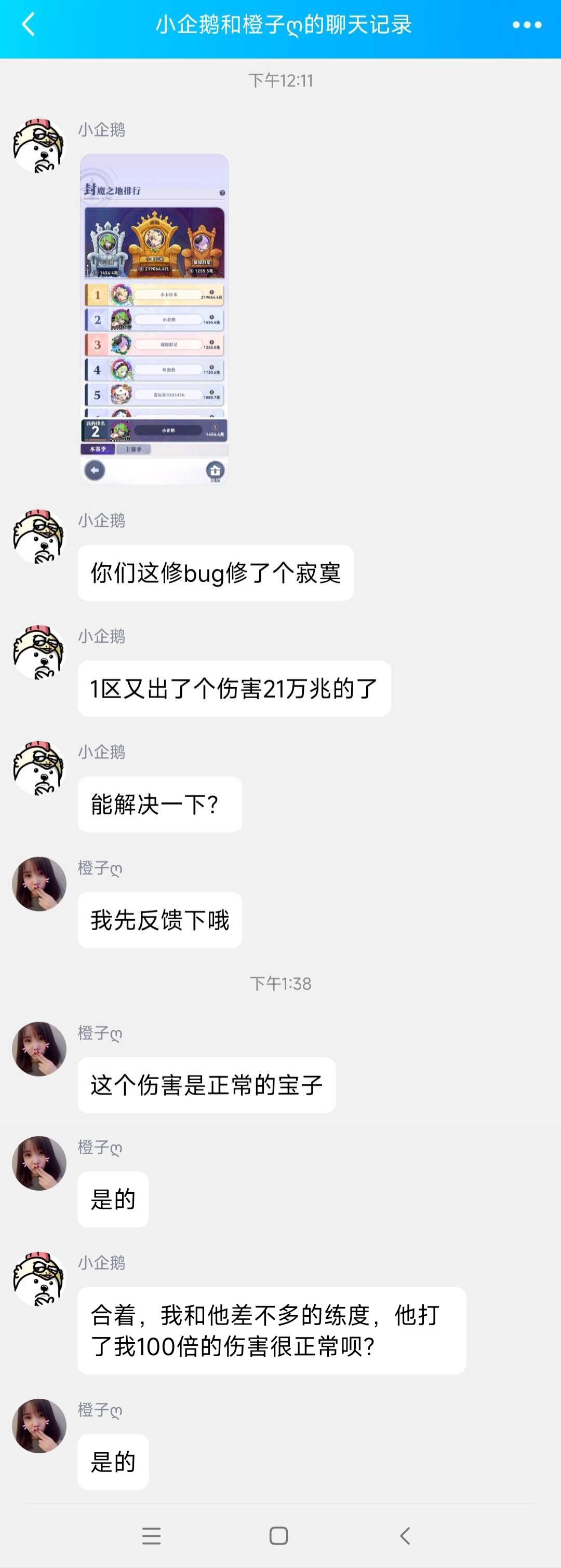 召合,你无敌辣 1