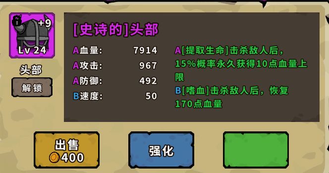 攻略来袭,教你无限刷属性 2