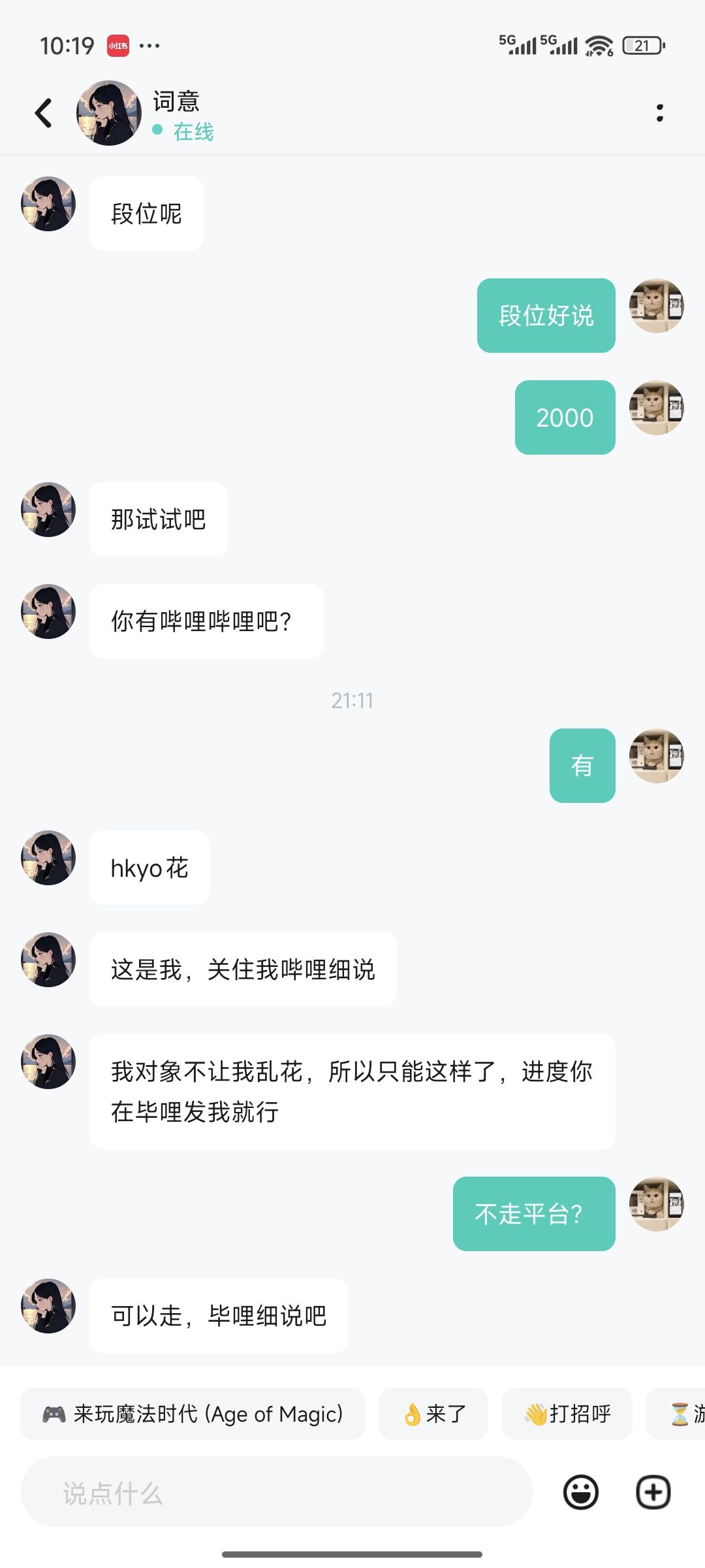 看个乐子吧 2