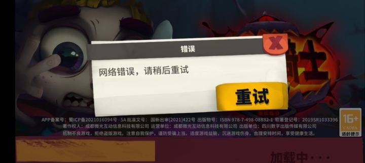 刚要抄大佬的作业,怎么登不上了?截图