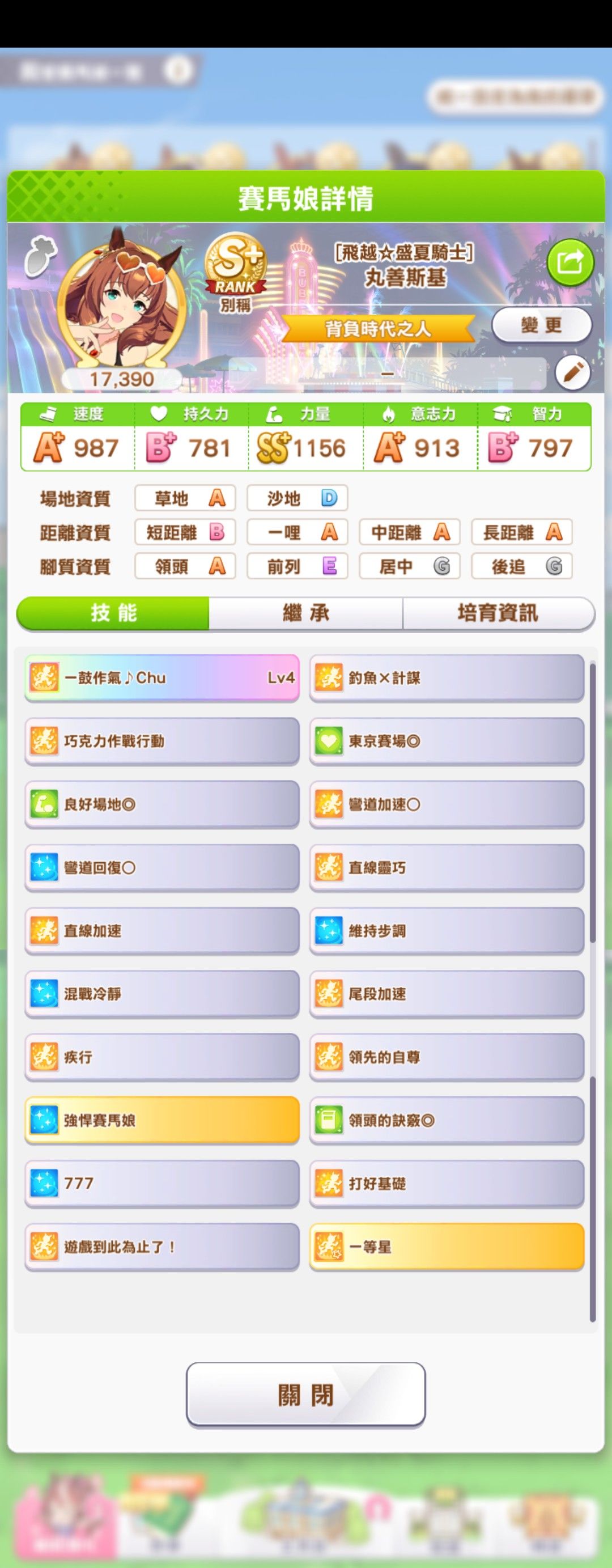 9力5长3中多白水司机 2