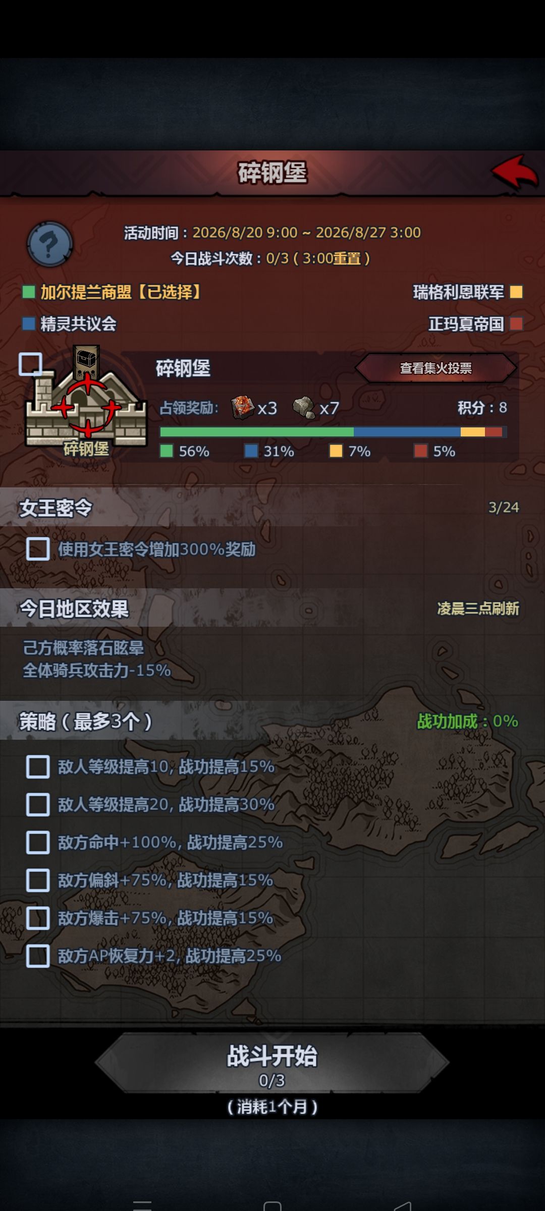 渠道精灵,烂完了 4