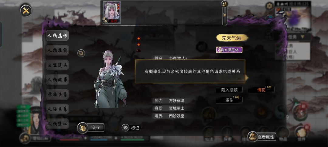 如果我和她有好感度,她会找我结道侣吗 2