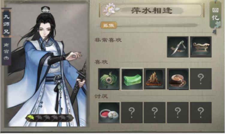 师门送礼问题 7