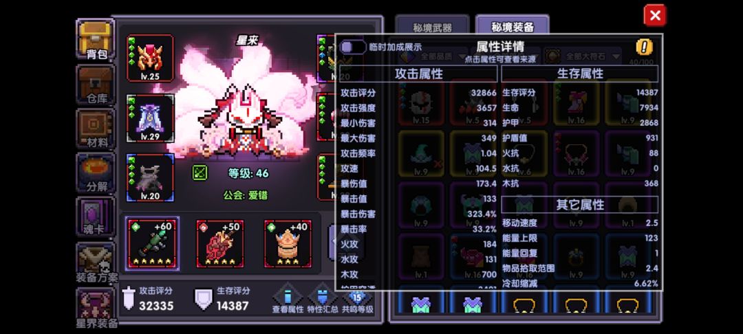 求大佬指点,卡在93关了,打不过去了 8