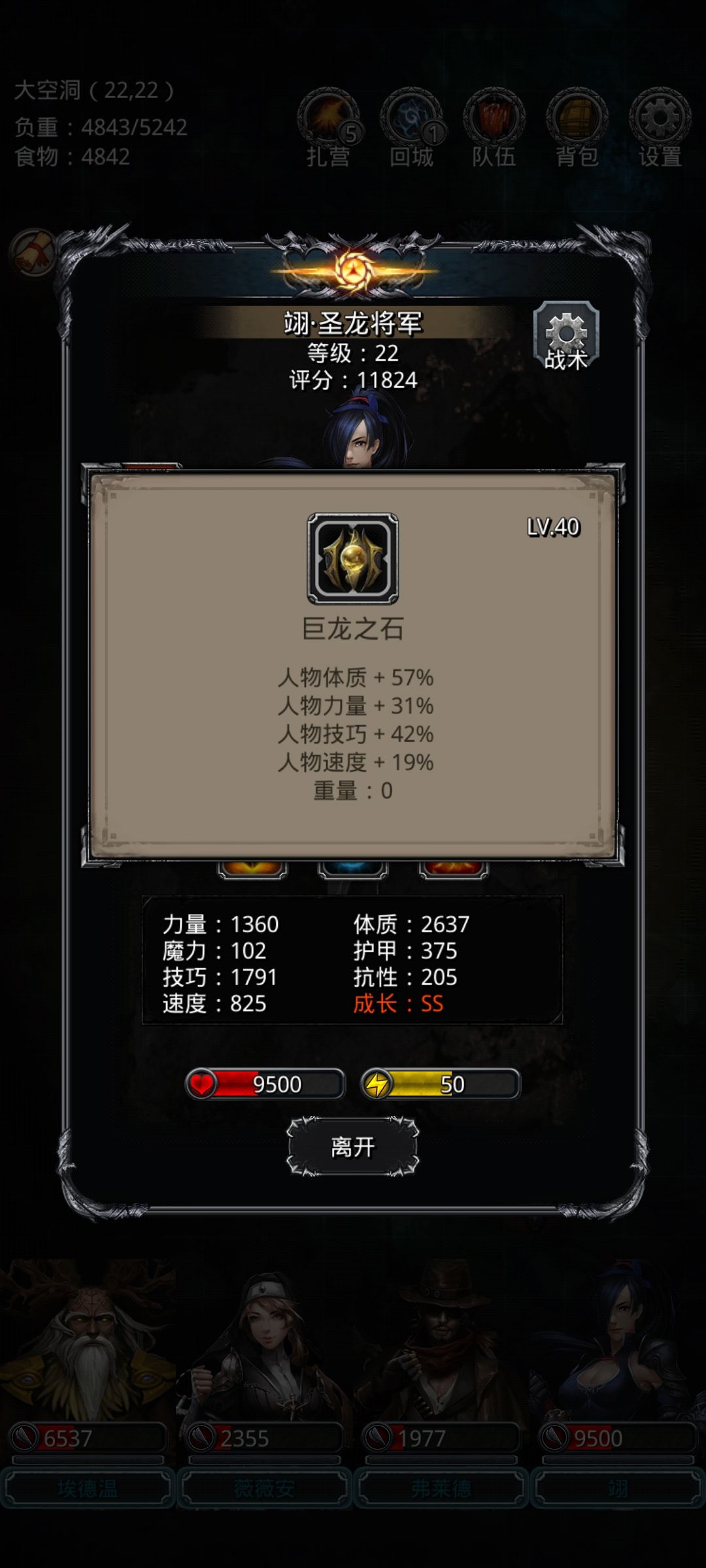 我终于能喊它菜菜龙了 3