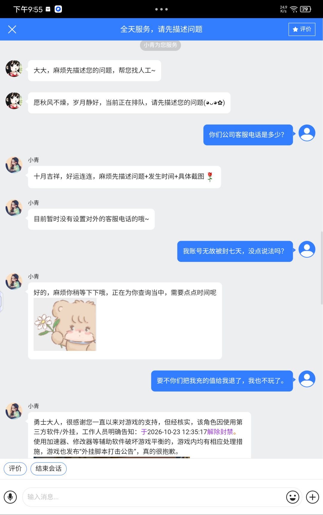 游戏是好游戏,运维就是一坨! 1