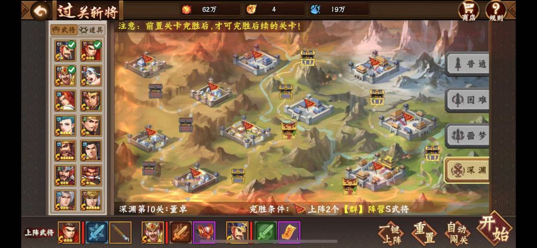 攻略分享｜如何玩转过关斩将2截图