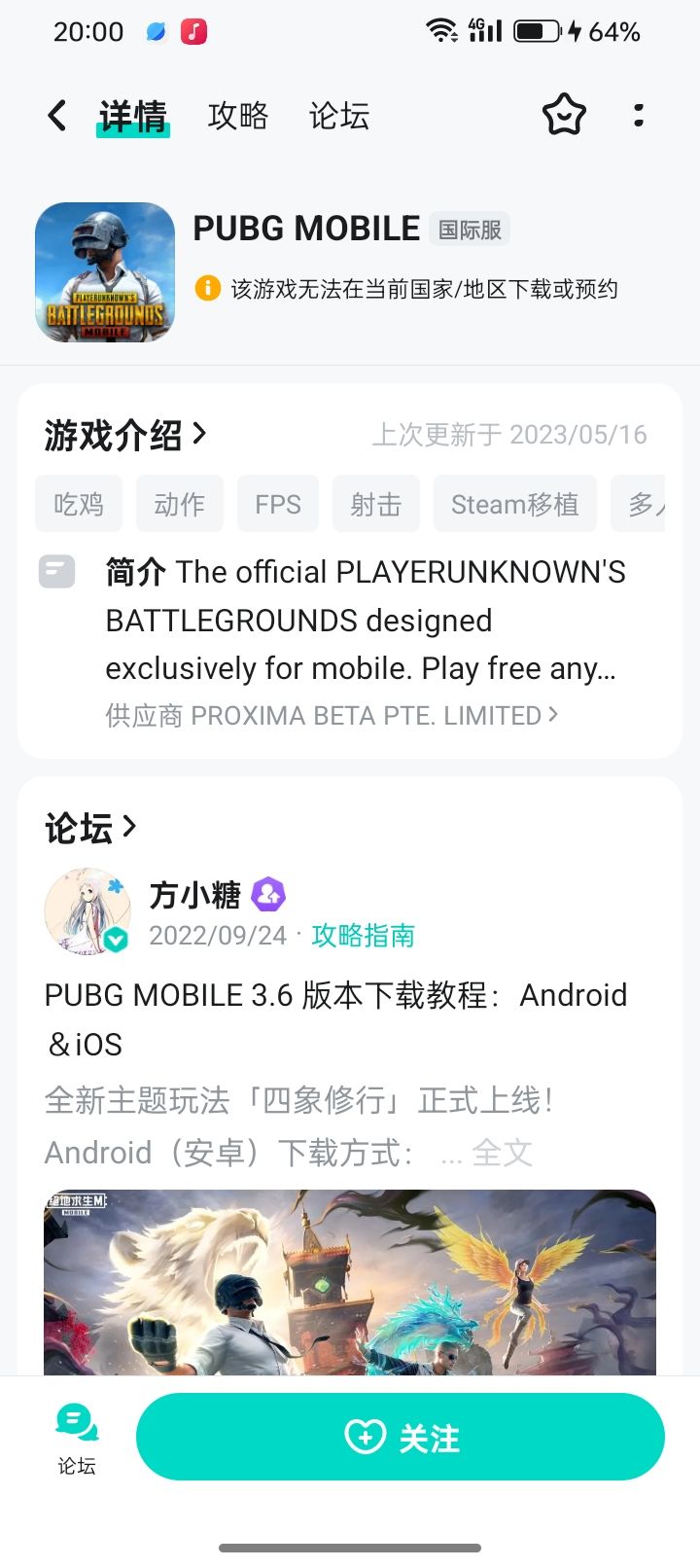 忆昔当年泪不干 彩楼绣球配良缘…… 1
