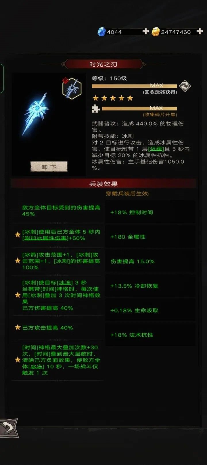 求回调时光冰冻 1