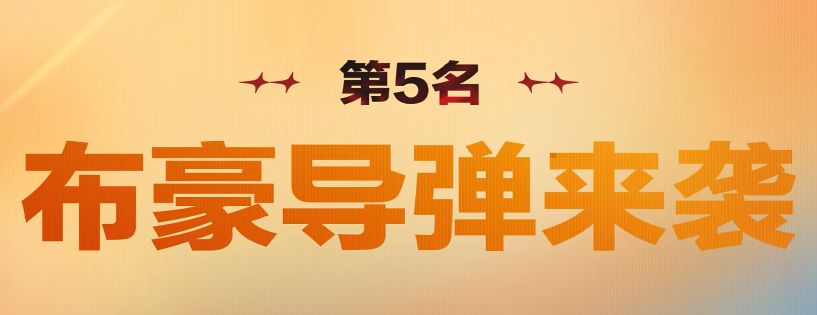 猜中几个?三角洲十大洲梗出炉 7