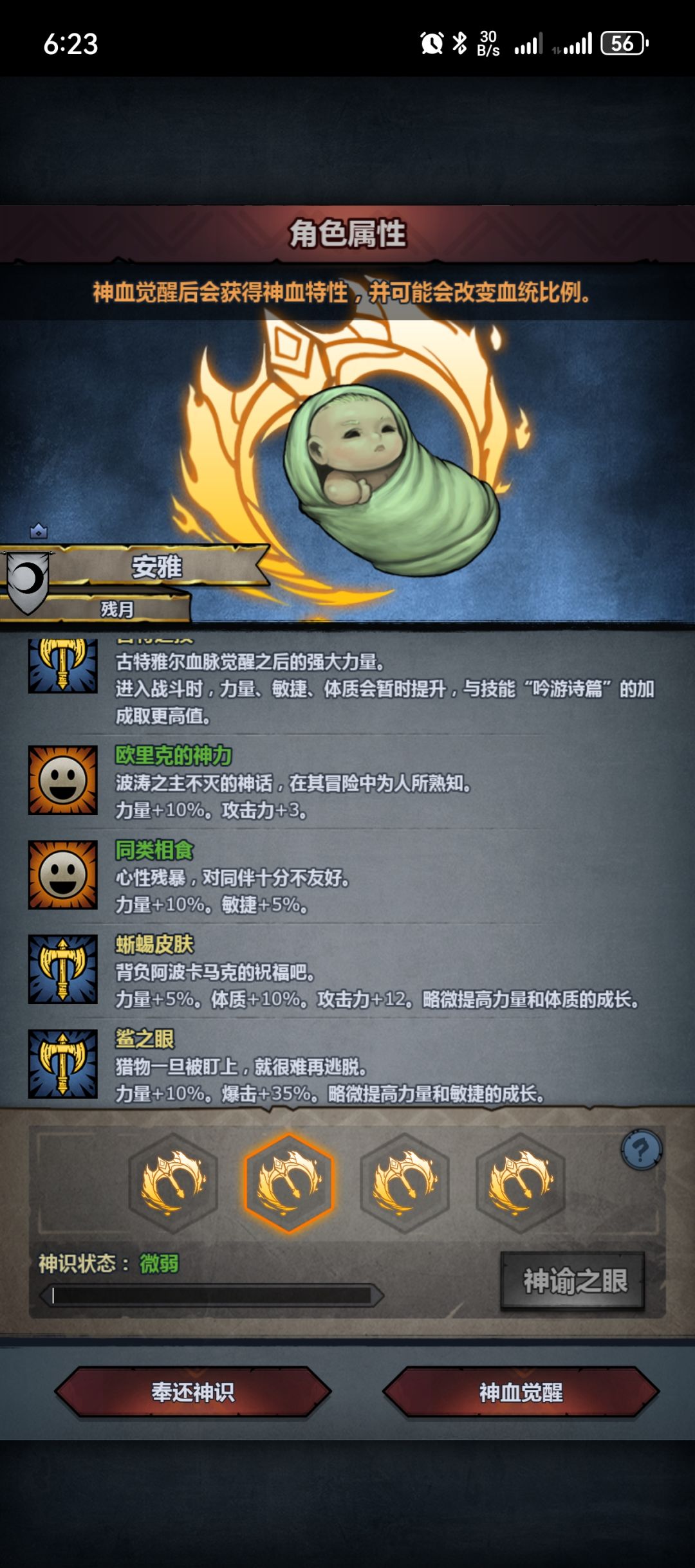 出货了 4
