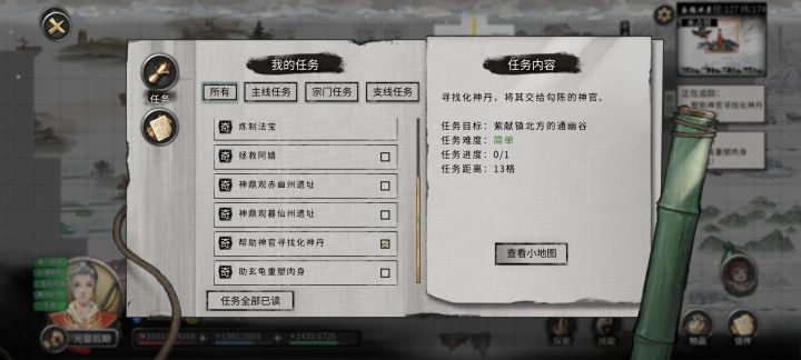 求解截图