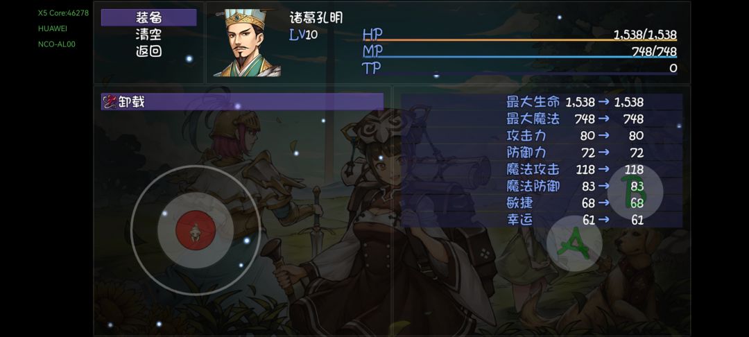 地狱模式为啥诸葛亮不能穿鞋子，bug了吗 2