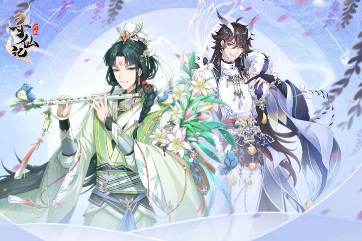 《河图寻仙记》庆贺周年 新资料片上线截图