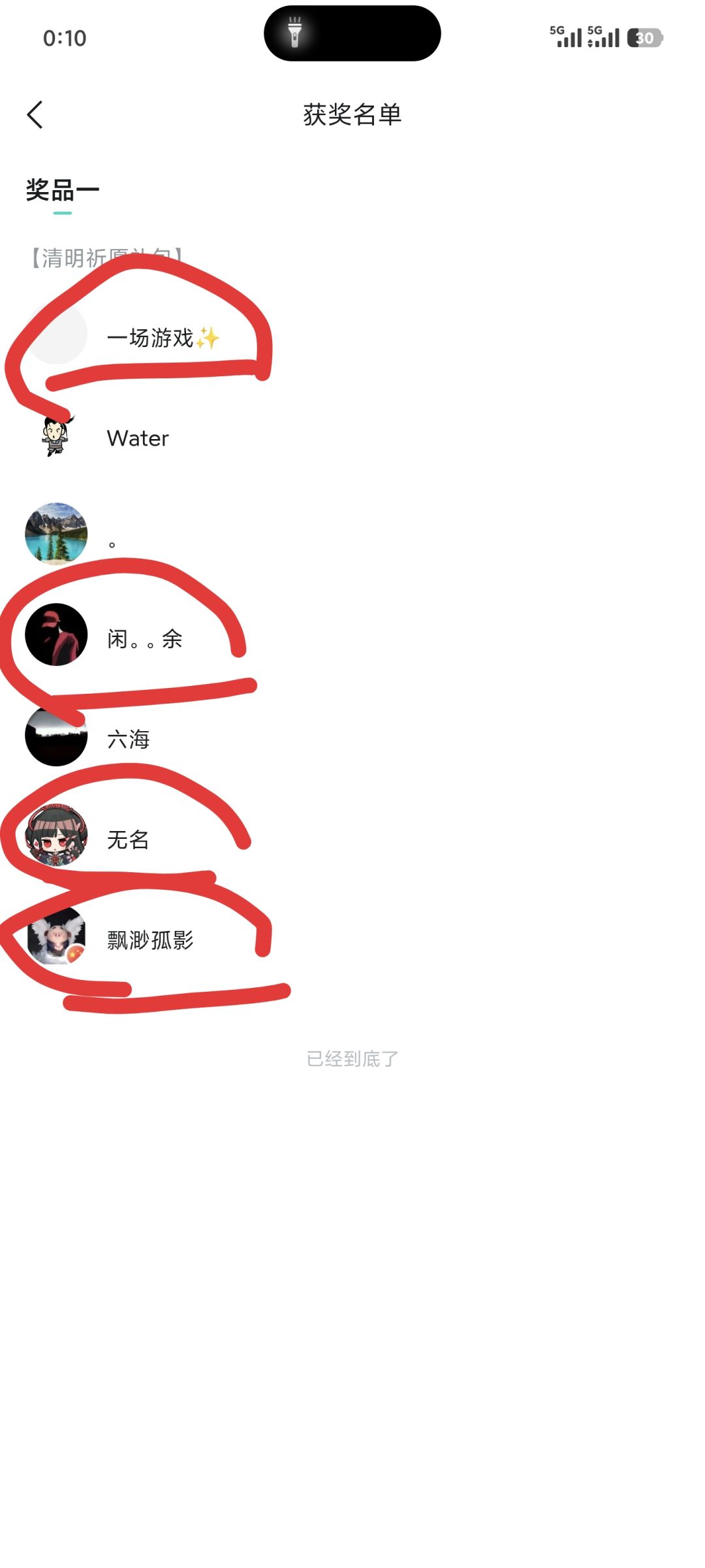 脸呢!!抽奖全内定了呗。 6