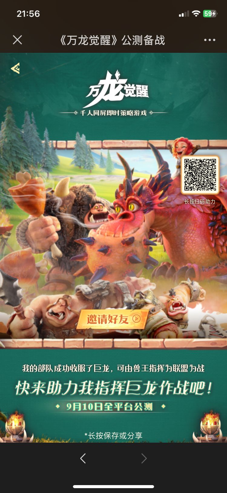拿奖励 2