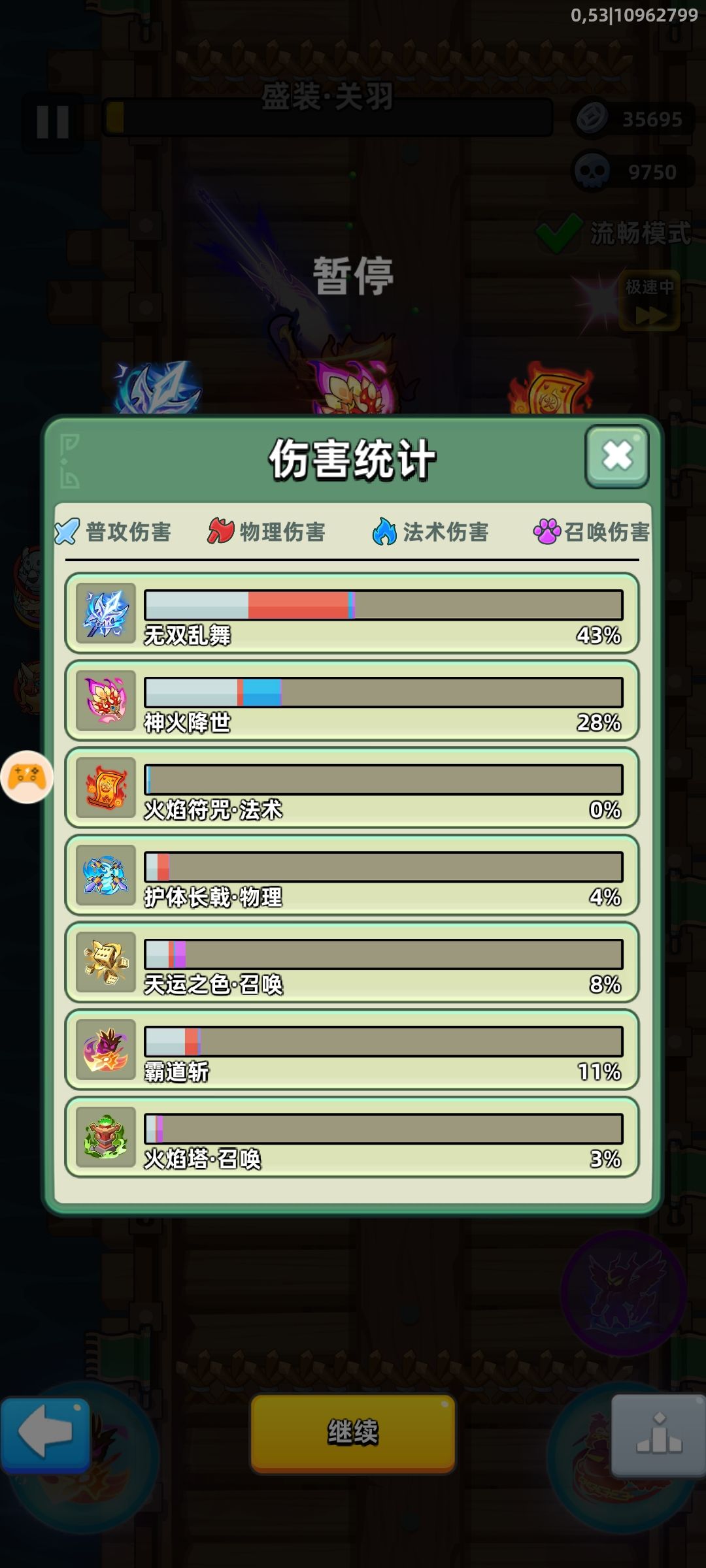 主线104 2