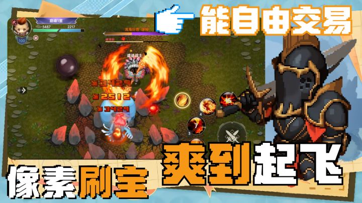 满地爆金币!交易系统能自由交易?! 刷刷刷~简直不要太爽!截图