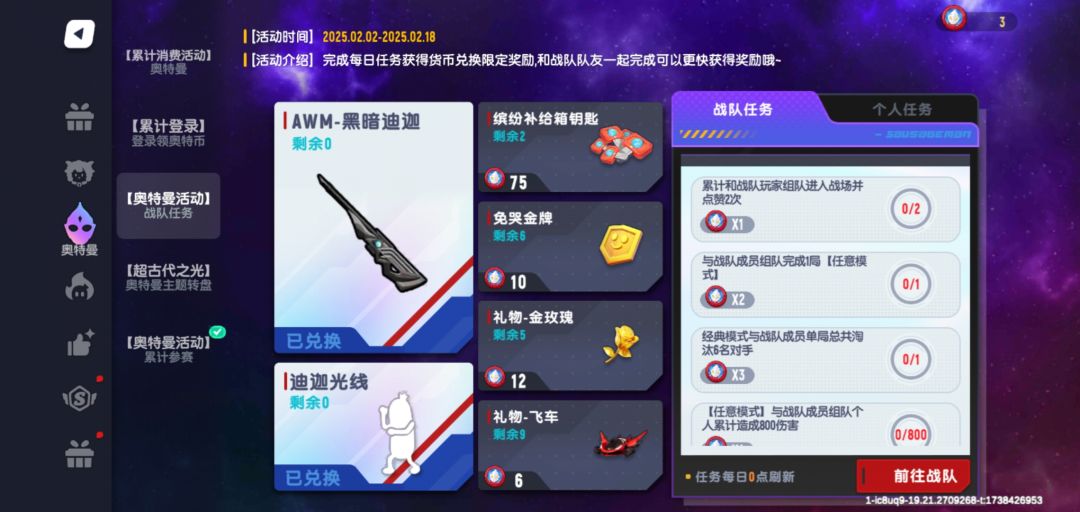 没有人比我更早拿到奖励了吧 1