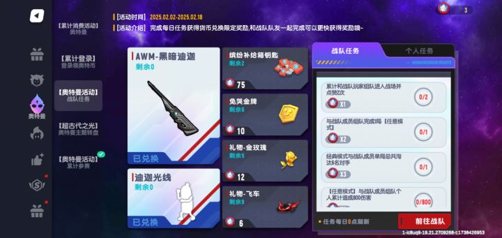 没有人比我更早拿到奖励了吧截图
