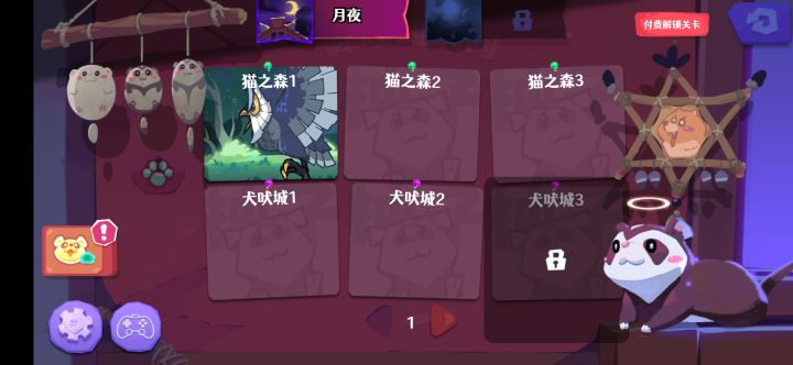 已购买过一次了咋还要买？截图
