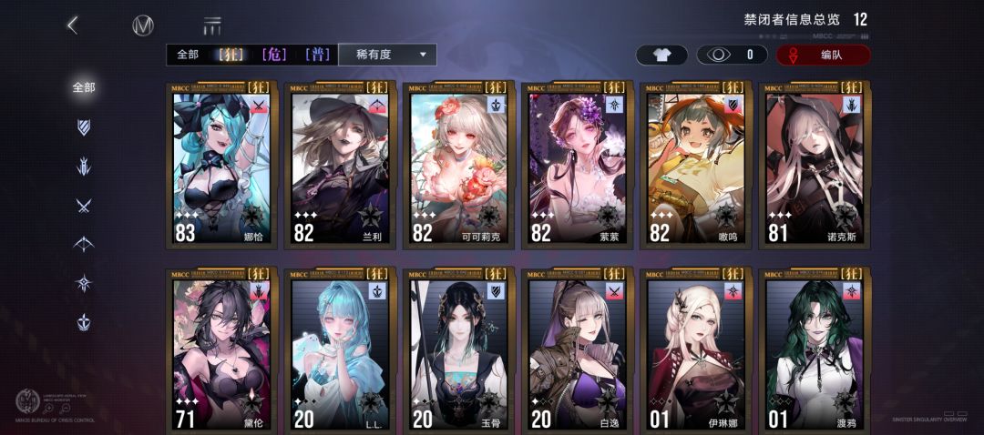 破碎防线咋上高危区 2