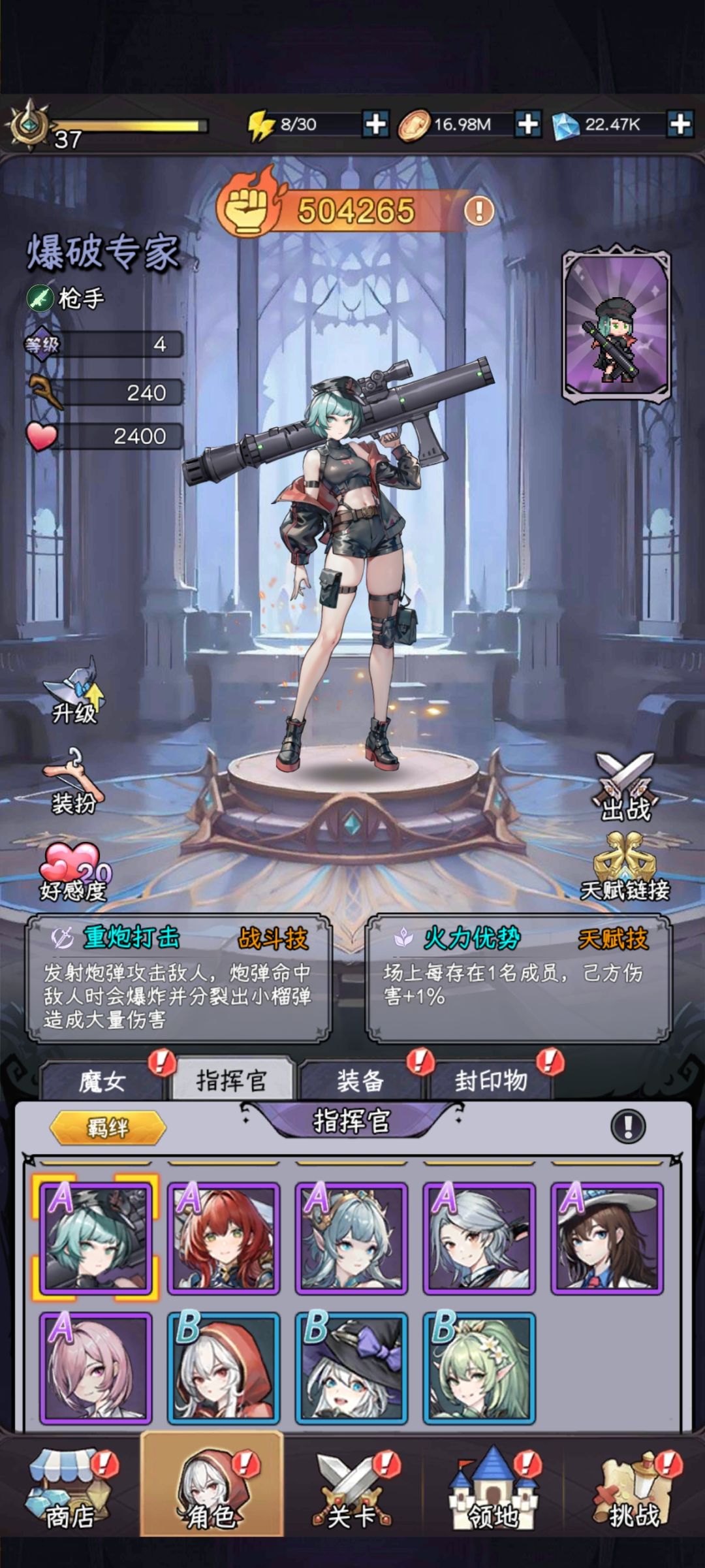 魔术师buff比枪炮师大吗? 2