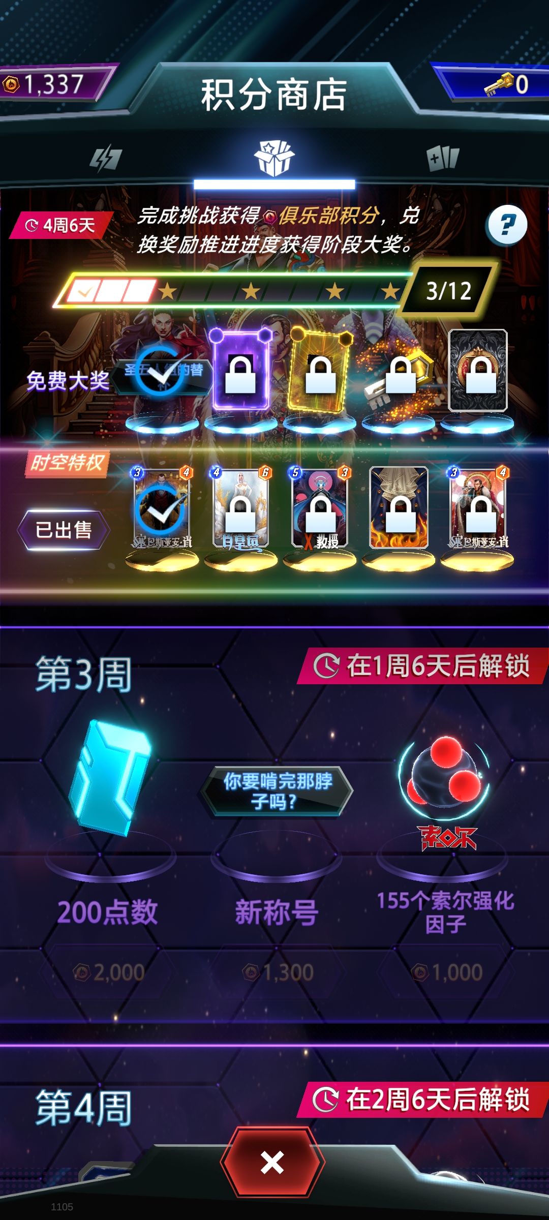怎么又是这个称号? 上赛季刚送 1