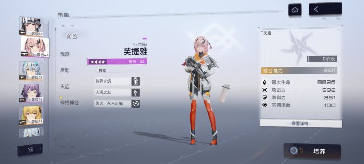 明天再见了截图