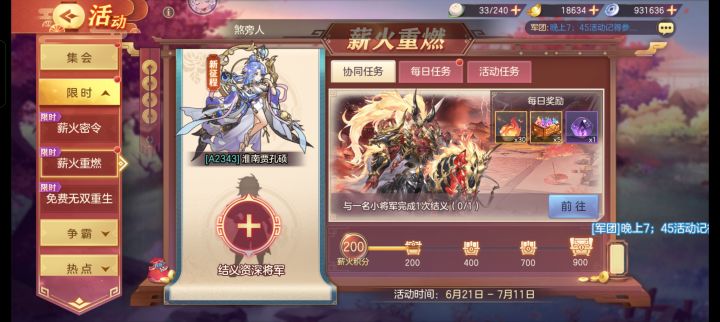 有无大佬来个资深结义码。截图