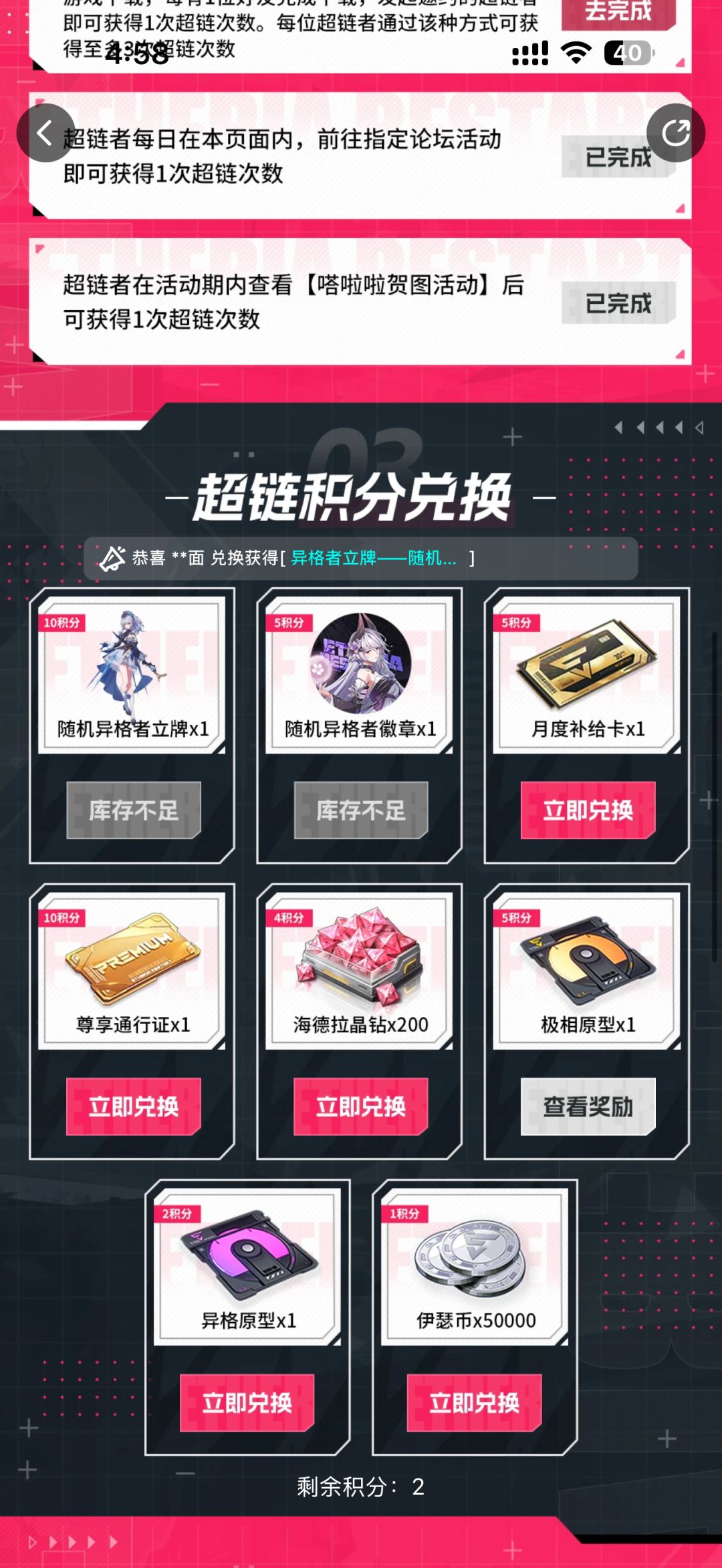 伊瑟官方吧玩家当猴子玩? 1