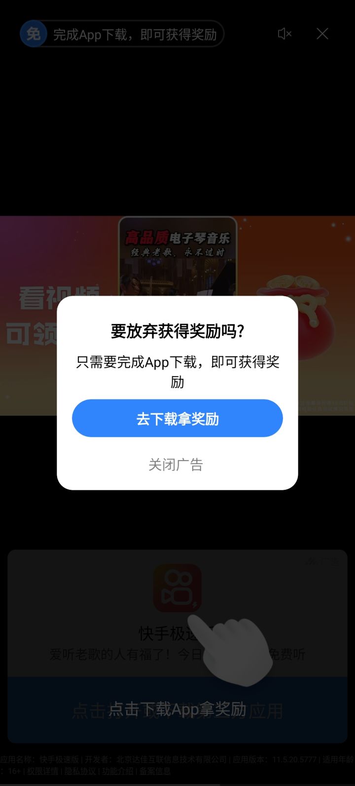 广告没有下限截图