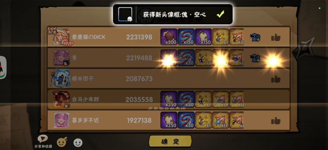 逆袭 1