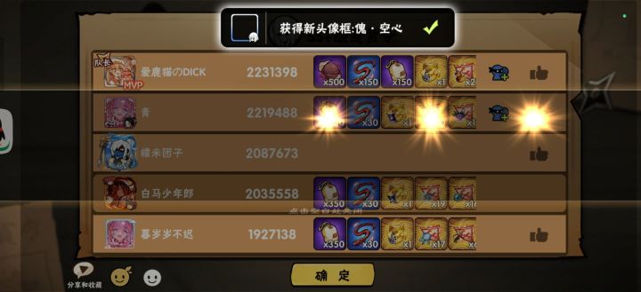 逆袭截图