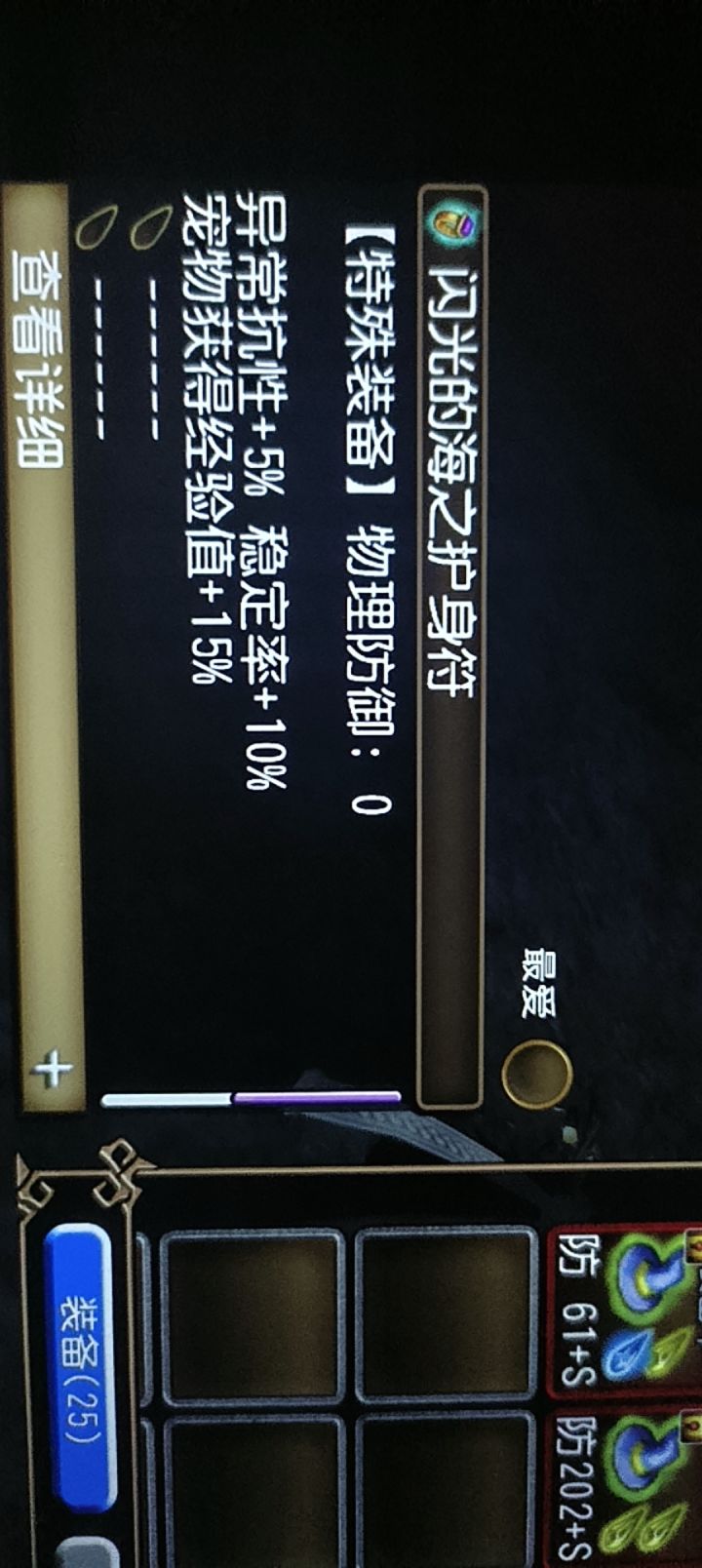 到底是谁在出闪光啊!截图