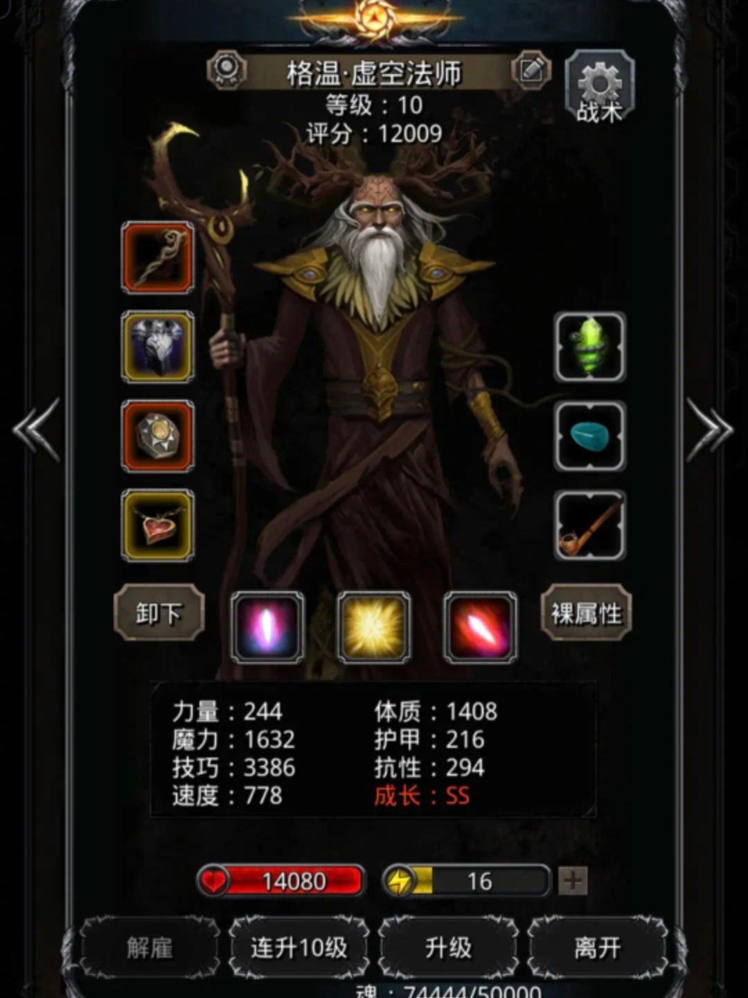 低配过幻境监牢二层(单魔石骑巫虚祭) 2