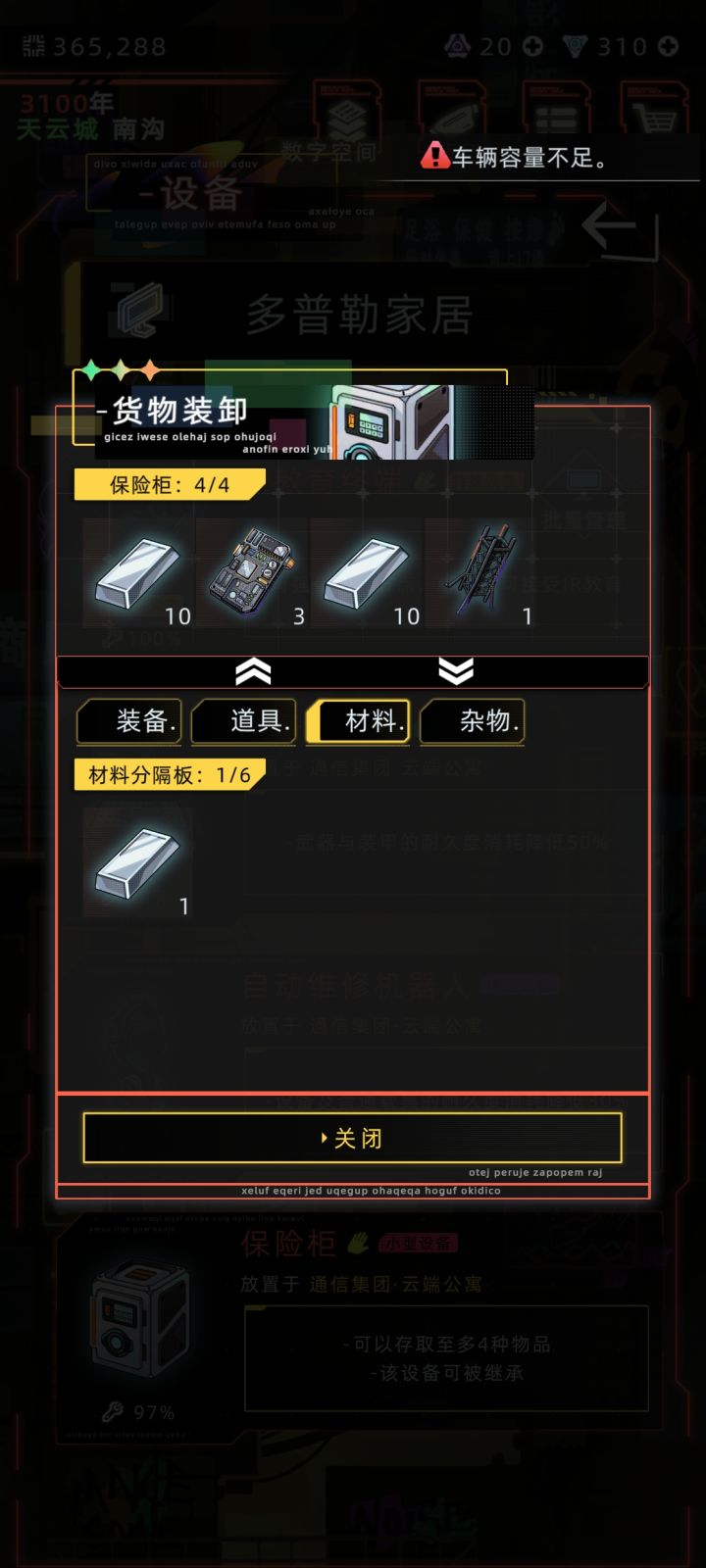 bug以及建议反馈!共三点。截图
