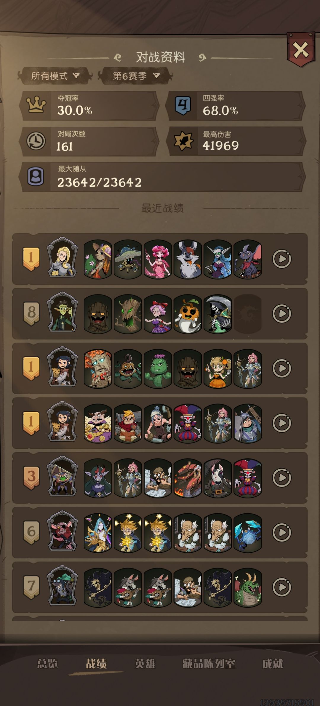 成长增伤真好玩 3