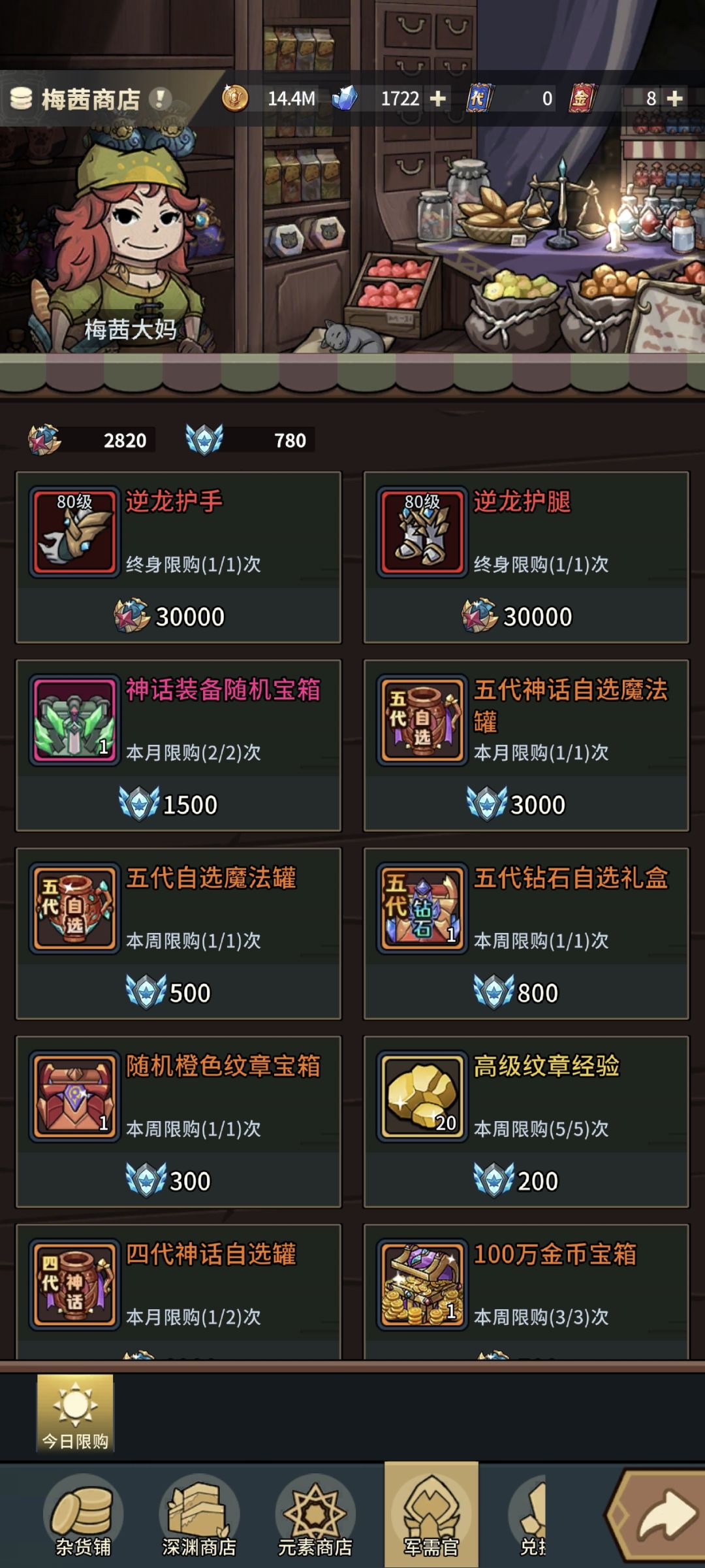 新区联动福利如何 6