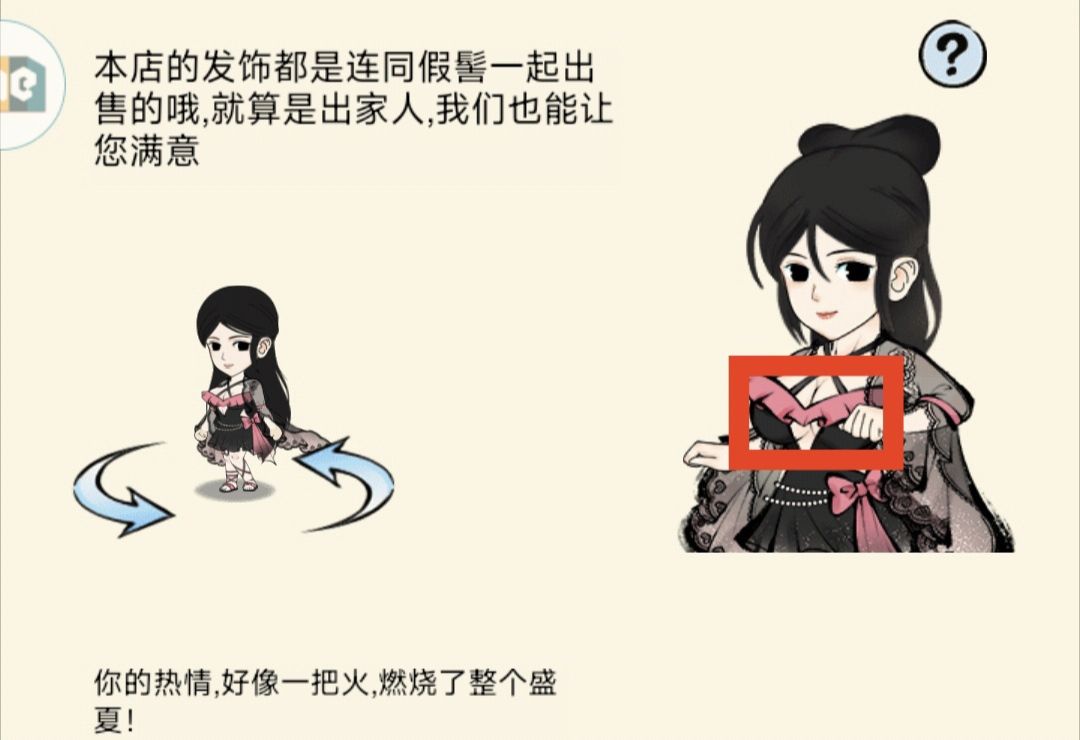 其他时装只需要换皮肤,新时装考虑的就多了 2