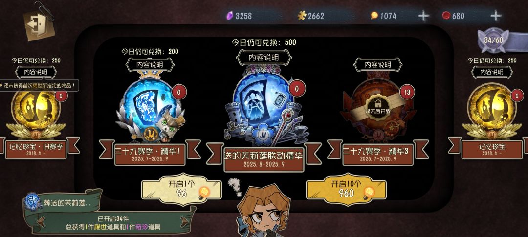 你成功留住我了 3