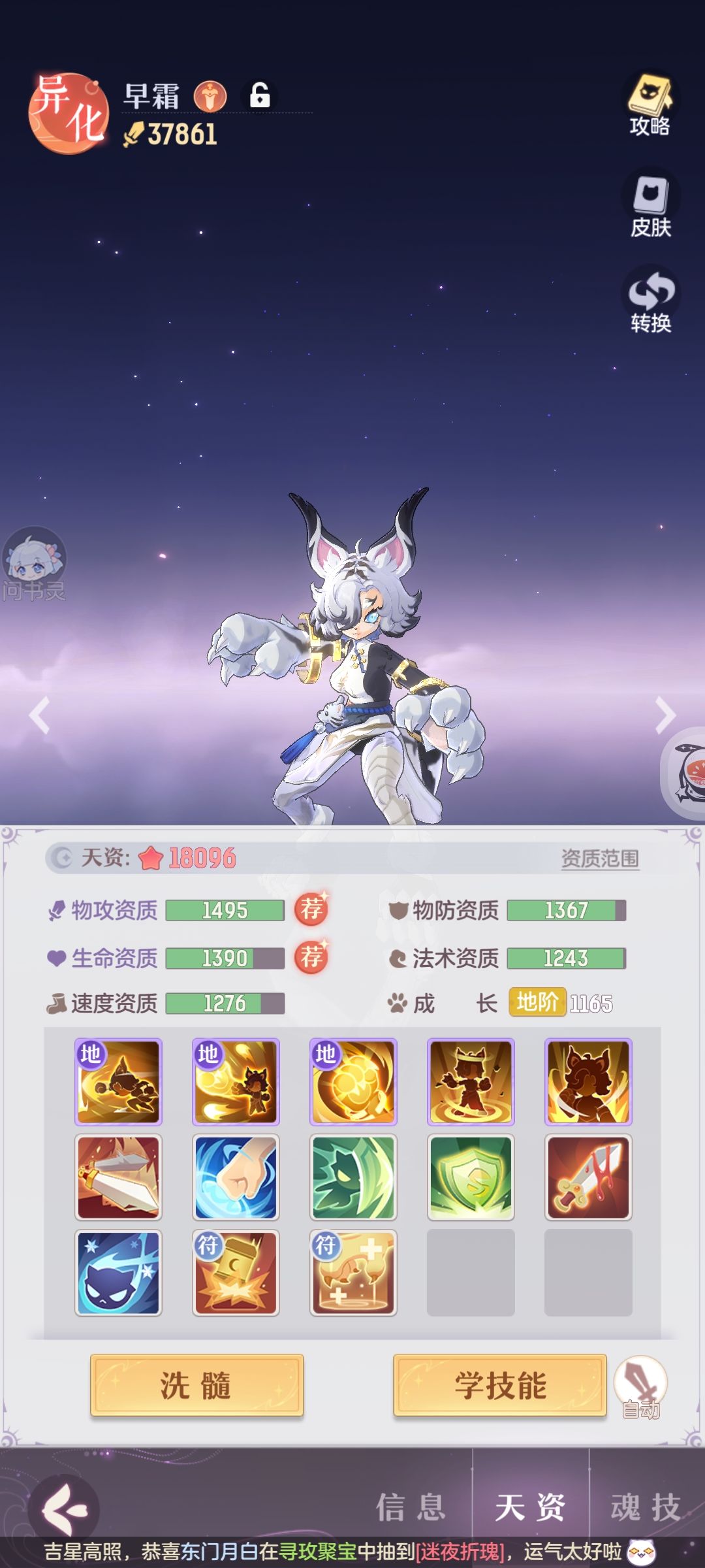 早霜 1