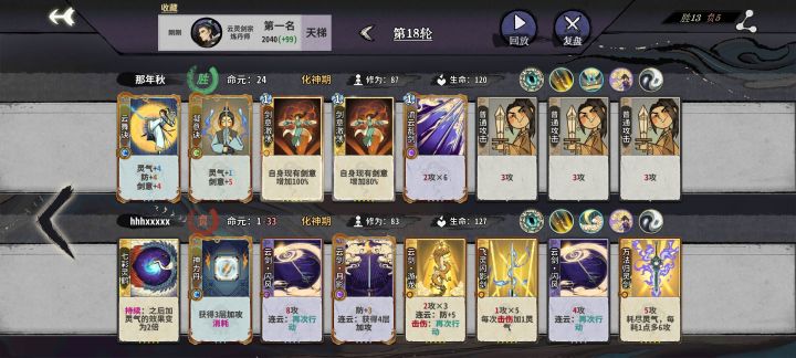 五动杀截图