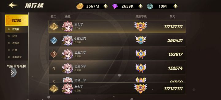等合成80级武器了截图