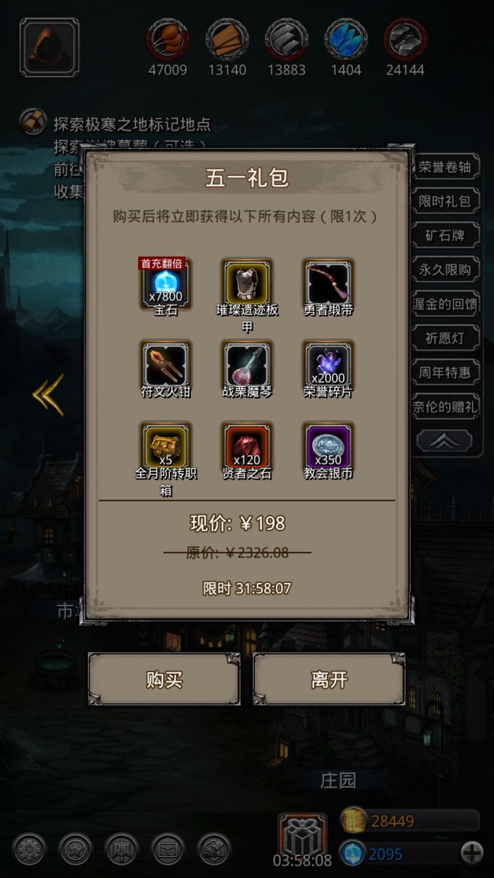 这三个礼包选哪个最好,求个推荐,我纯新手。截图