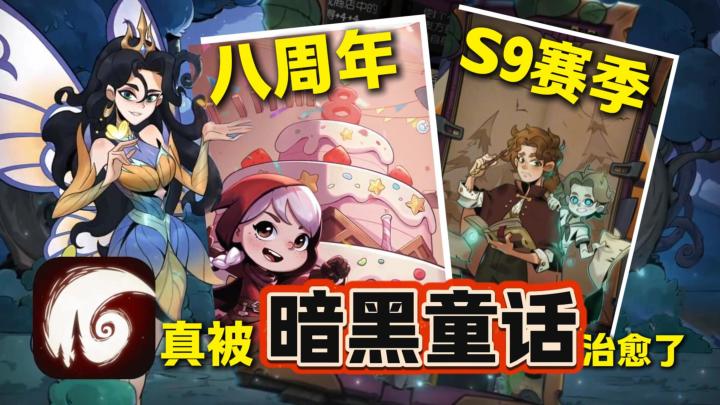 八年口碑之作❗黑暗童话《月圆之夜》🌙S9轻松好玩无负担❗截图