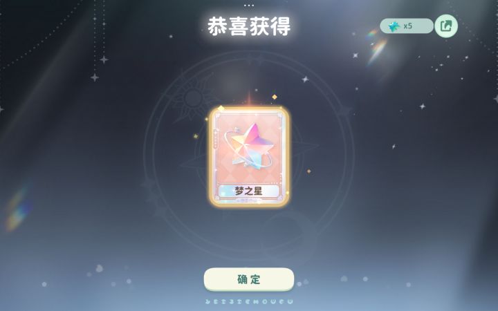 氪金大保底，不氪金40抽就出截图