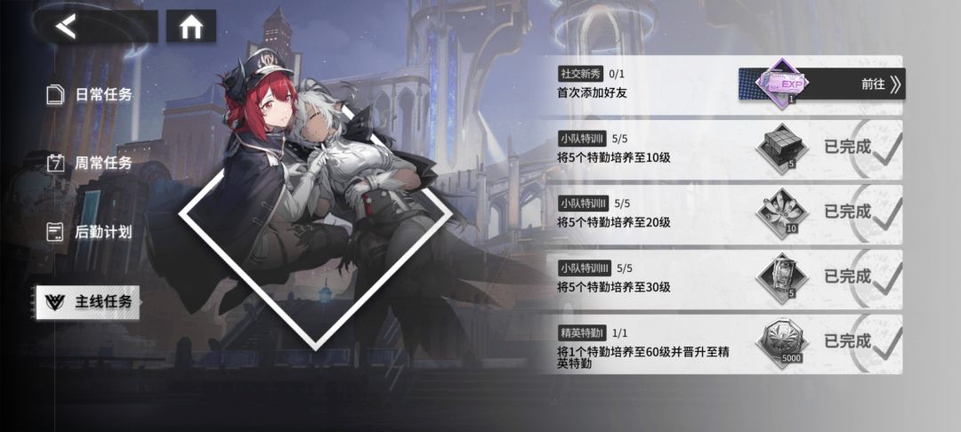 求一好友,拿主线最后一个奖励! 1