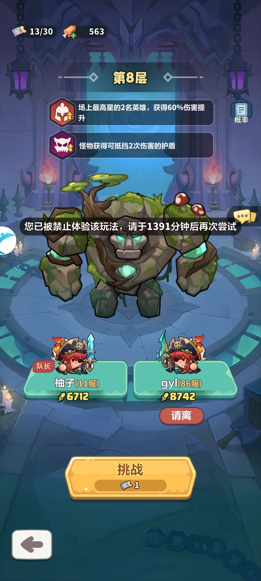 这游戏吃相这么难看了? 2